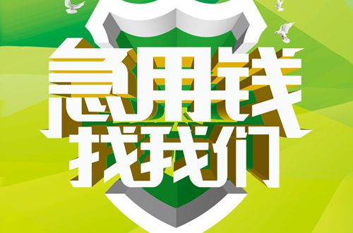 成都提取公积金-成都公积金贷款中介